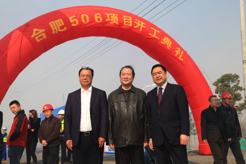 6-趙振元同志與合肥長(zhǎng)鑫高若眉副總、上海寶冶包朝亮副總親切合影.jpg