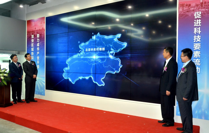 10-郝康理、劉光強(qiáng)、陳文奇、周武光四位領(lǐng)導(dǎo)共同啟動(dòng)中關(guān)村領(lǐng)創(chuàng)空間成都創(chuàng)新中心2.jpg